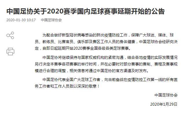 开云体育-中超联赛新冠病毒检测呈阳性人数再增加