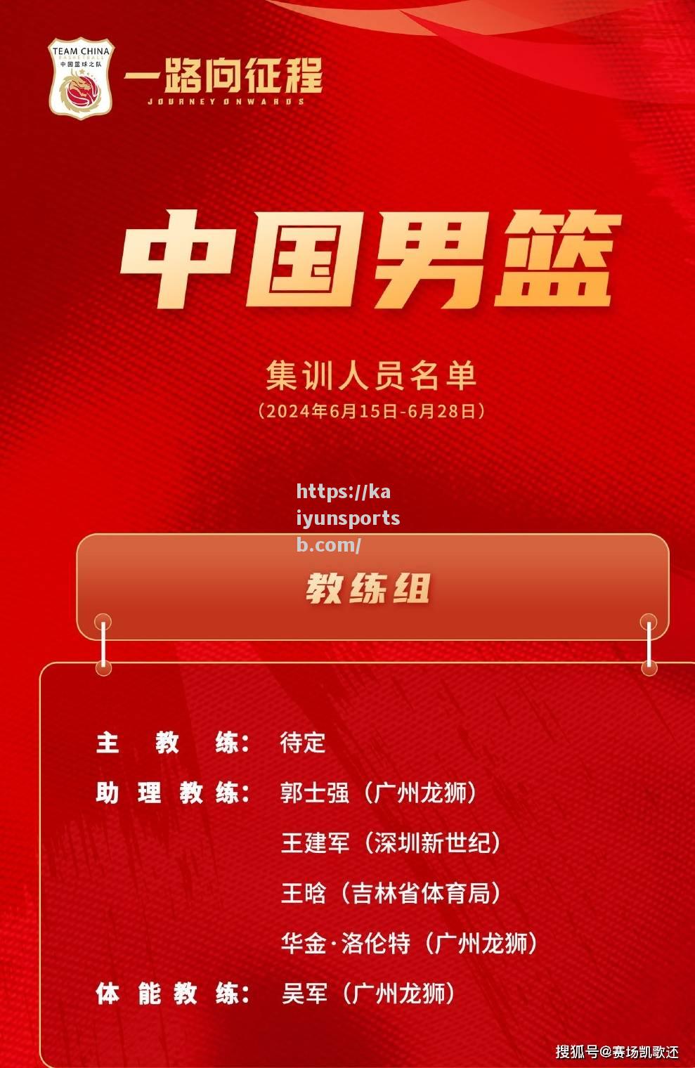 开云体育-CBA联赛酝酿升降级方案引发球迷热议和期待_