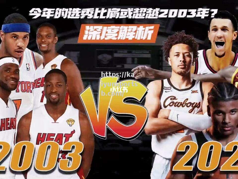 2021年NBA季后赛赛程出炉，各队新一轮对决引燃球迷激情