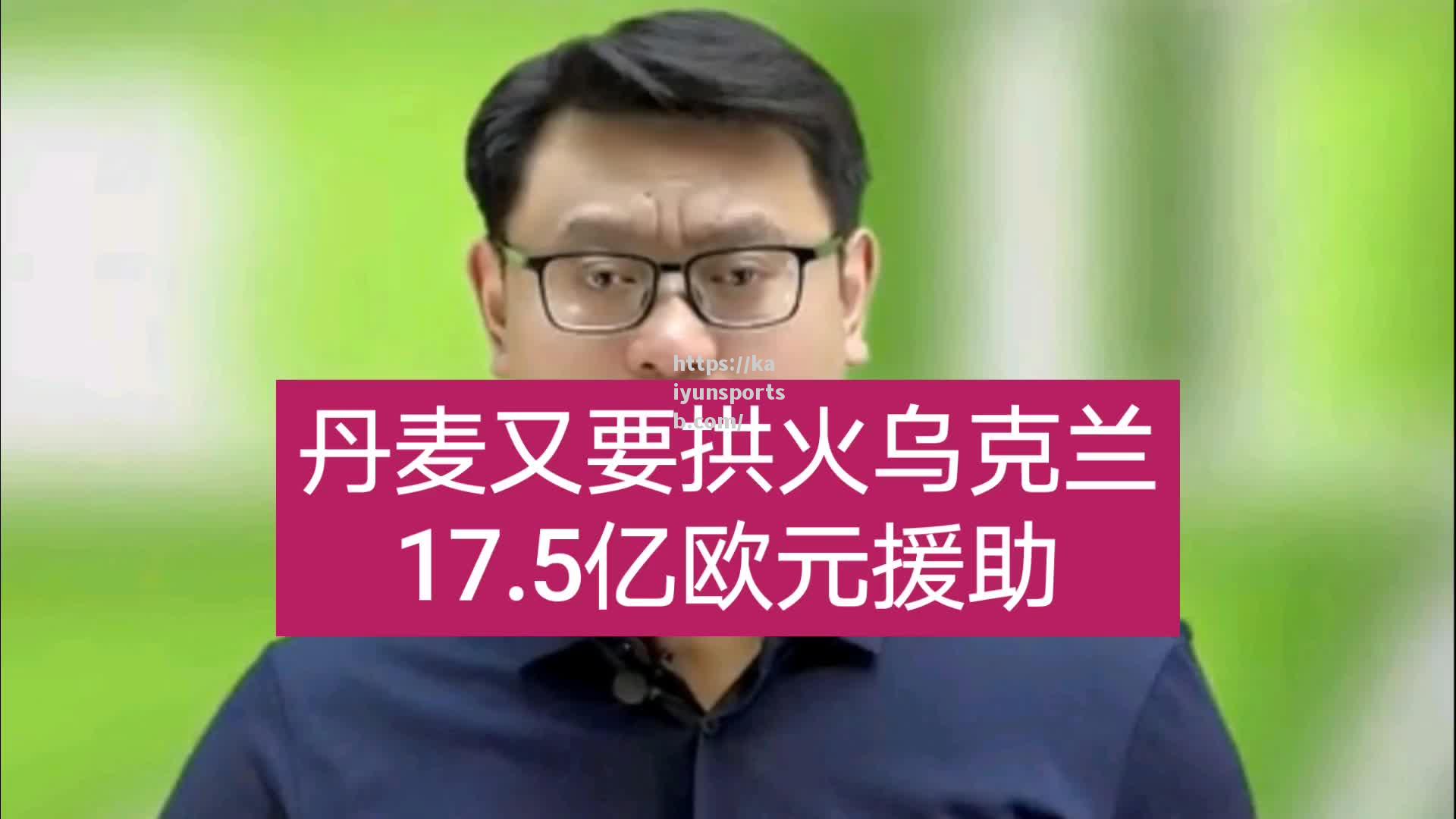 乌克兰战胜丹麦，豪取四强入场券