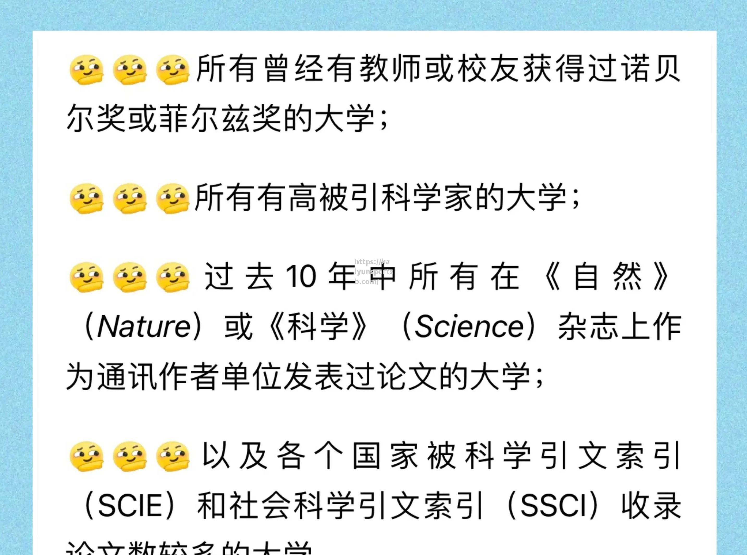 奥地利实力不俗，欧洲锦标赛有望斩获佳绩